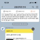 주식회사 비엔케이저축은행 | 개인정보노출자 사고예방시스템 소개(사용후기)