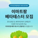 주식회사 아이엠게임 이미지