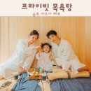 솔로사우나레포 이미지