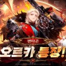 오르카