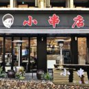 양꼬치쇼촬땐 이미지