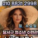 라인댄스2(저녁) 이미지