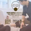 굿볼메소드 이미지