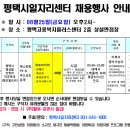 미군부대 캠프험프리 한국인 직원 채용 관련 상설면접 알림 이미지