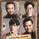 (공연) 연극 <웃음의 대학> 이미지