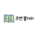 음악시간펜션