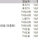 2010년 6월28일(월)~7월4일(일) 시청률 - 은혼 이미지