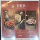 더짱터 덕천직영점 이미지