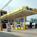 삼정셀프주유소
