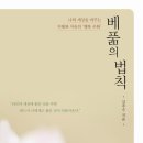 가야산노블레스 | 베풂의 법칙