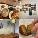 오크 | 인천 송도 커넬워크 카페 오크｜두쫀쿠 후기 및 예약