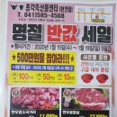 천안축산물