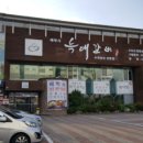 배박사늑대갈비 이미지