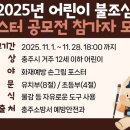 충주소방서 이미지