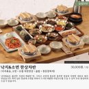 귀빈돌솥밥식당 | 인천 환갑식당 들밥차반 한정식 룸식당 상견례로도 굳