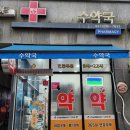 권선우리약국 이미지