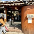 이마트24 종로익선동점 | 종로 익선동 맛집 &#39;익선애뜻&#39; / 주말 웨이팅 후기