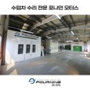 큰별공업사 이미지