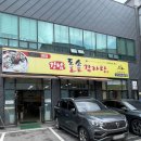 이모네해장국 | 파지감자탕, 파지뼈해장국 맛집 양산동 강남돌솥감자탕 내돈내산후기