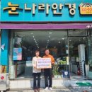 눈나라안경 이미지