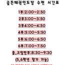 좌동 골든태권도장 이미지