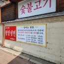 오가네떡방