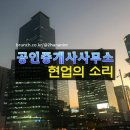 연재공인중개사사무소 이미지