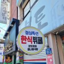 본토청정콩나물국밥 이미지