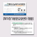 큰맘방문요양센터 이미지