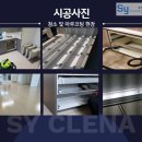 (주)에스와이컴퍼니