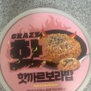 보라김밥 | e마트 편의점 신상품 '핫까르보라밥' 내돈내산 솔직 후기! 편의점 음식 섞어 먹기 좋아한다면 꼭 한번...