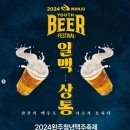 청년맥주 이미지