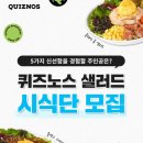 퀴즈노스 신아일보