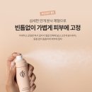셀리뷰티 인셀덤