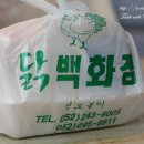 닭백화점 이미지
