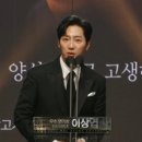 ‘미치지 않고서야’ 이상엽, 우수상 수상에 “아싸” 환호[MBC 연기대상] 이미지