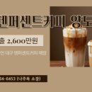 텐퍼센트 - 해운대구 해운대로 732 | 텐퍼센트