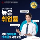 종로자바교육기관 하이미디어아카데미학원 추천