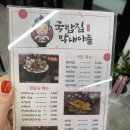 족보락