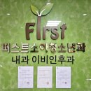 분당소아청소년과의원 이미지