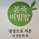 본죽반여점 네이버블로그