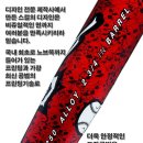 컴뱃X 포어텐트 알파 재입고 품절되기전 구매하세요, S2K 착한 가격 입고, 각종 반발력 규제 뱃, 시니어 뱃, 아동뱃 특별세일 이미지