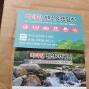 비타민캠핑장 이미지