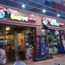 지에스25 대구혁신LH점 | 대구 동구 맛집 혁신도시 소고기는 팔공한우왕소금구이