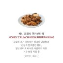 [아웃백 6월 신메뉴] Winnie the Pooh Edition 내돈내산 후기