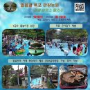 얼음골농원