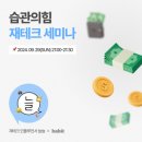 상욱패밀리 | [천천이의 일기]일기 미룬이 등장이요! 제법 선선한 가을 반갑습니다😺(9.19-9.29)
