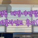 샤인밸리 이미지