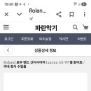 로랜드