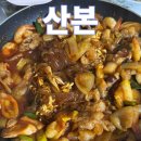 감성낙곱새(산본점) | 산본 낙곱새 배달 감성낙곱새 산본점 내돈내산